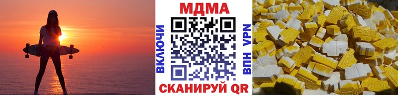 MDMA VHQ  цена наркотик  Красноуральск 