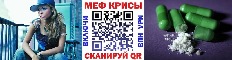 МЕФ VHQ  Красноуральск 